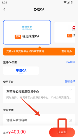 标信通app_https://www.wordpress6.com_办公商务_第4张