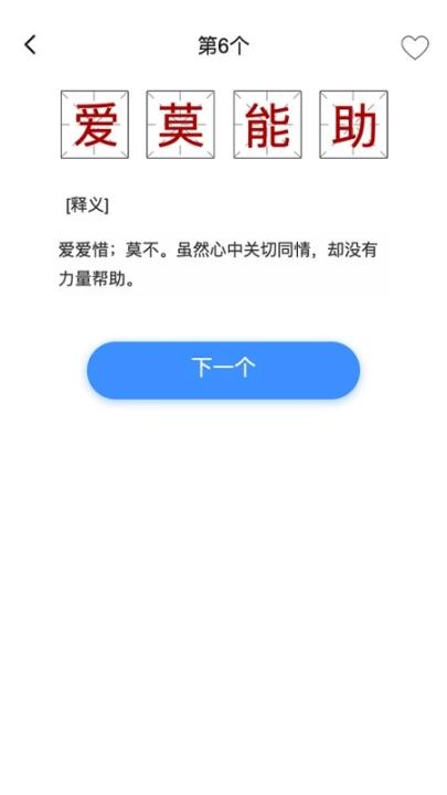 掌上秀才官方版_https://www.wordpress6.com_学习教育_第1张