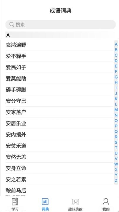 掌上秀才官方版_https://www.wordpress6.com_学习教育_第2张