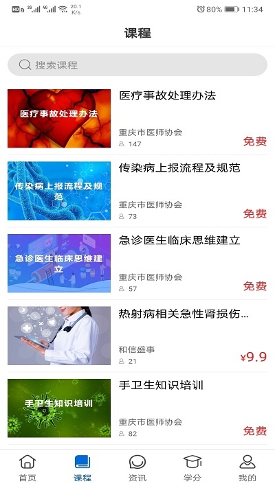 易学酷医学教育云平台_https://www.wordpress6.com_学习教育_第2张