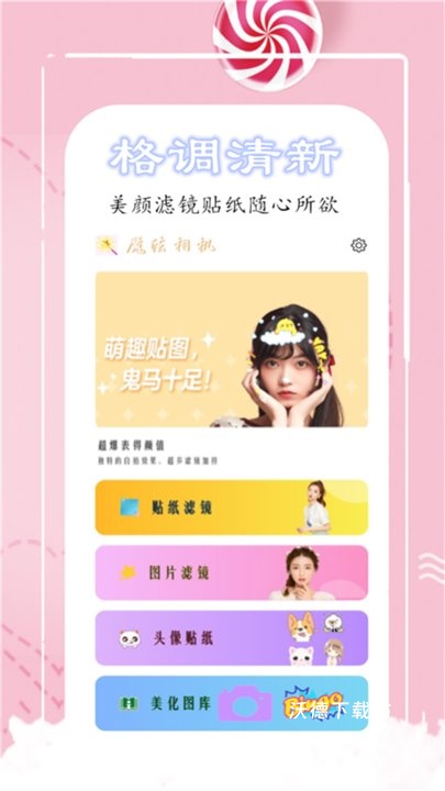 魔法相机app_https://www.wordpress6.com_摄影图像_第3张