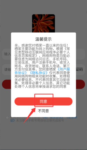 栖家珠宝官方版_https://www.wordpress6.com_出行购物_第1张