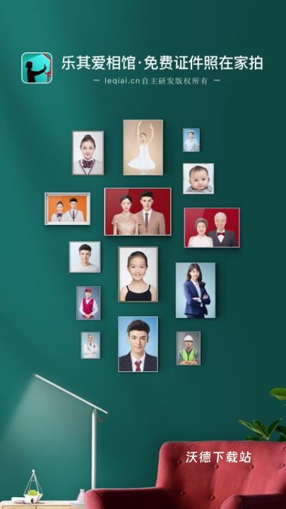 乐其爱相馆最新版_https://www.wordpress6.com_生活实用_第1张