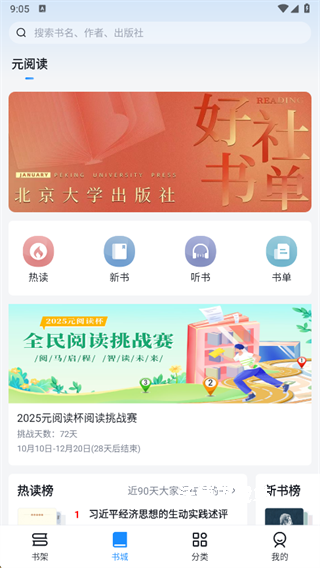 元阅读app_https://www.wordpress6.com_新闻阅读_第2张