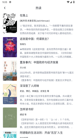 元阅读app_https://www.wordpress6.com_新闻阅读_第3张