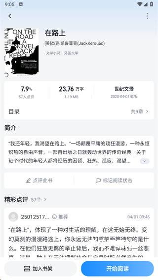 元阅读app_https://www.wordpress6.com_新闻阅读_第4张