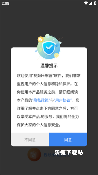视频压缩王app_https://www.wordpress6.com_手机美化_第1张