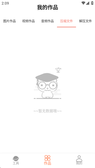 视频压缩王app_https://www.wordpress6.com_手机美化_第4张