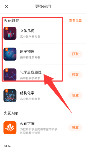 立体几何学习app_https://www.wordpress6.com_学习教育_第3张