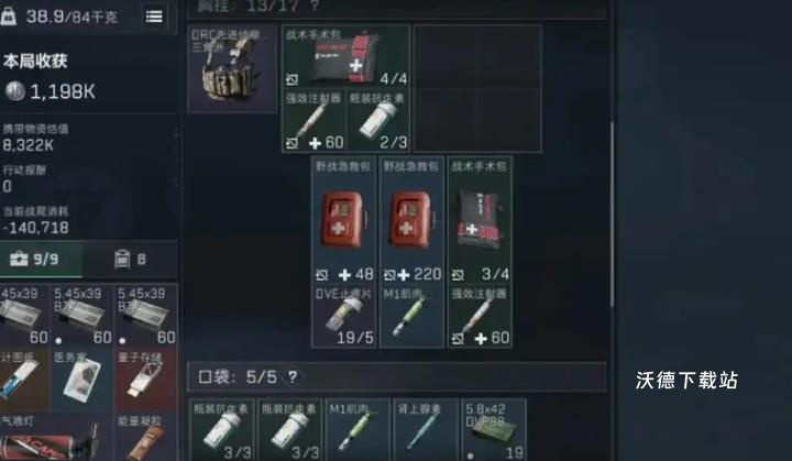 三角洲行动药剂选购避坑指南_https://www.wordpress6.com_游戏攻略_第2张