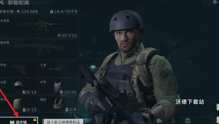 三角洲行动药剂选购避坑指南_https://www.wordpress6.com_游戏攻略_第3张