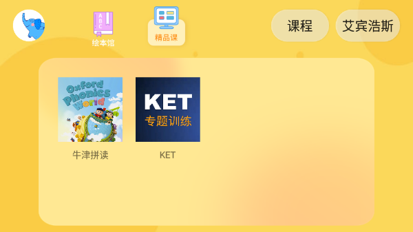 大象英语绘本app官方版_https://www.wordpress6.com_学习教育_第6张