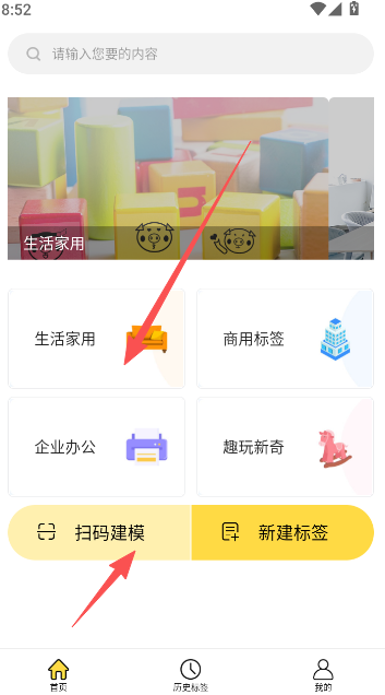 签立得标签打印机官方版_https://www.wordpress6.com_生活实用_第1张