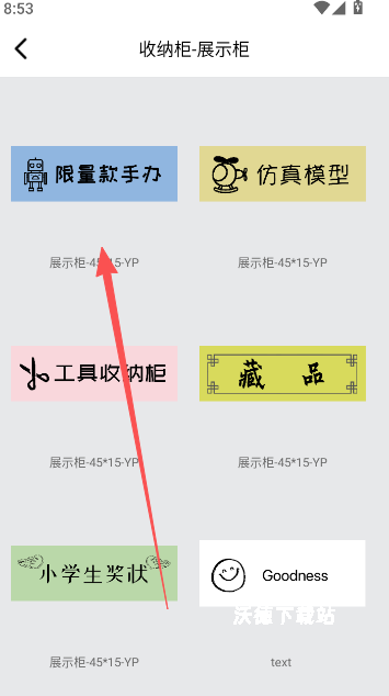 签立得标签打印机官方版_https://www.wordpress6.com_生活实用_第2张