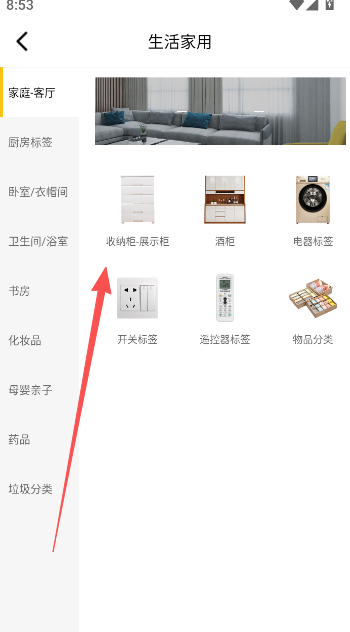 签立得标签打印机官方版_https://www.wordpress6.com_生活实用_第3张
