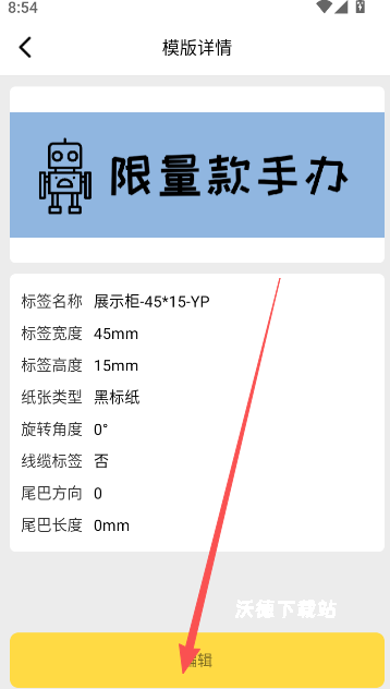 签立得标签打印机官方版_https://www.wordpress6.com_生活实用_第4张