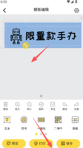 签立得标签打印机官方版_https://www.wordpress6.com_生活实用_第5张