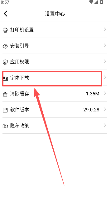 签立得标签打印机官方版_https://www.wordpress6.com_生活实用_第7张