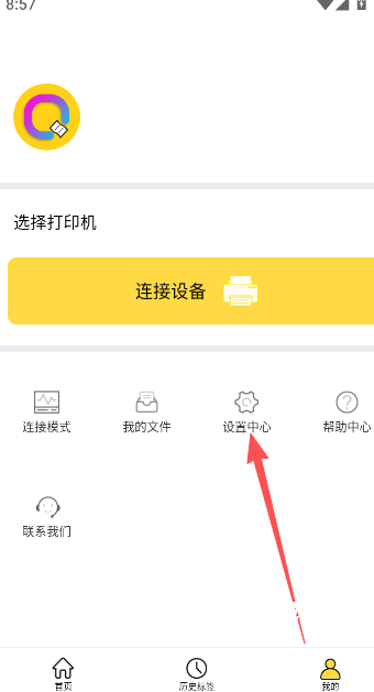 签立得标签打印机官方版_https://www.wordpress6.com_生活实用_第6张