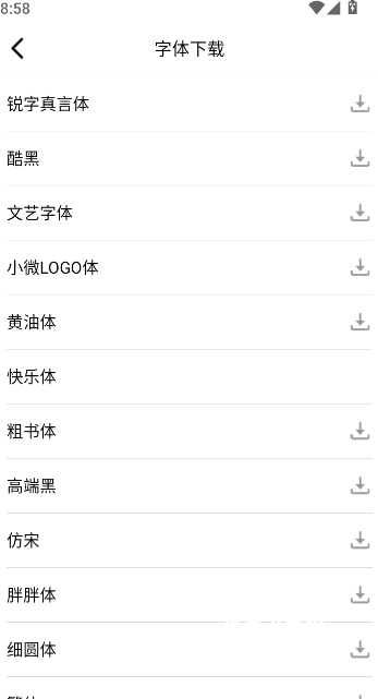 签立得标签打印机官方版_https://www.wordpress6.com_生活实用_第8张