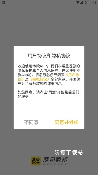 佛山电视台醒目视频_https://www.wordpress6.com_影音播放_第1张