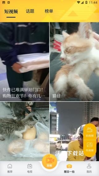 佛山电视台醒目视频_https://www.wordpress6.com_影音播放_第4张