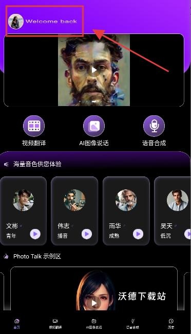 ViiTor AI克隆音色_https://www.wordpress6.com_影音播放_第1张