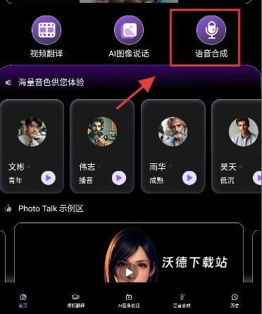 ViiTor AI克隆音色_https://www.wordpress6.com_影音播放_第3张