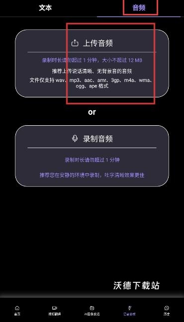 ViiTor AI克隆音色_https://www.wordpress6.com_影音播放_第4张