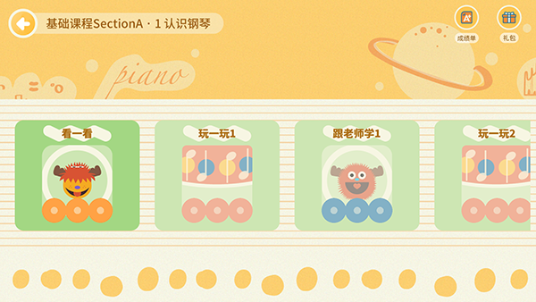 迷鹿音乐钢琴古筝软件_https://www.wordpress6.com_学习教育_第4张