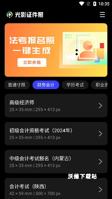 光影证件照手机版_https://www.wordpress6.com_摄影图像_第2张