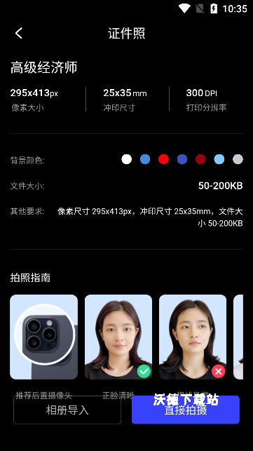 光影证件照手机版_https://www.wordpress6.com_摄影图像_第3张