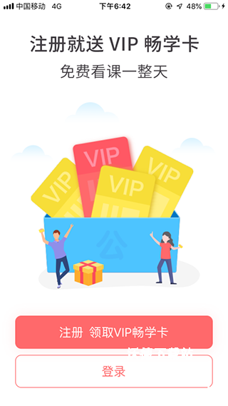 一起公考公务员app官方版_https://www.wordpress6.com_学习教育_第1张