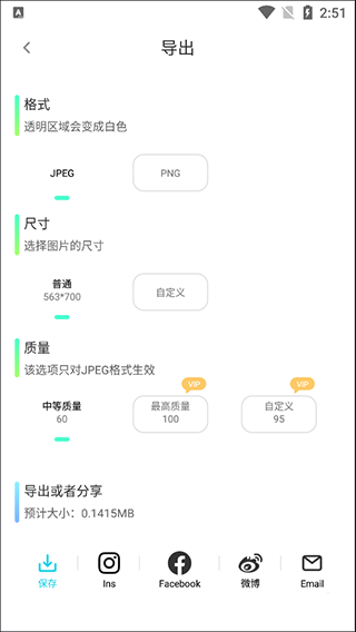 photoretouch去水印修图软件最新版_https://www.wordpress6.com_手机美化_第5张
