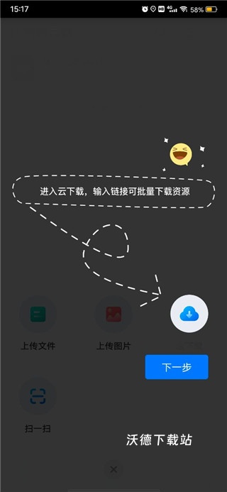 比特球云盘app官方版_https://www.wordpress6.com_系统工具_第2张