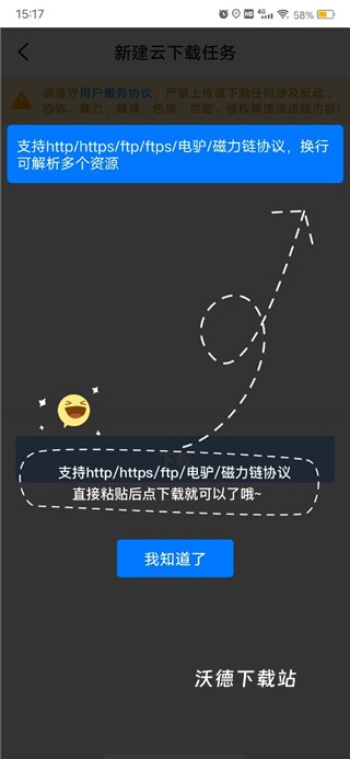 比特球云盘app官方版_https://www.wordpress6.com_系统工具_第3张