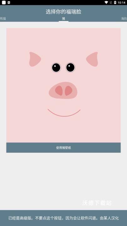 福瑞脸壁纸_https://www.wordpress6.com_手机美化_第2张