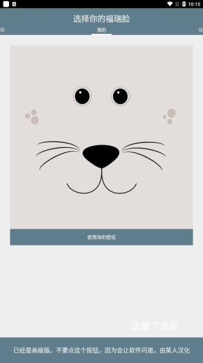 福瑞脸壁纸_https://www.wordpress6.com_手机美化_第1张