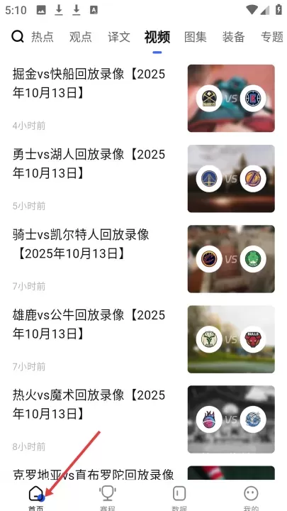 球迷屋_https://www.wordpress6.com_生活实用_第2张