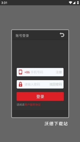 闪优物联官方版_https://www.wordpress6.com_生活实用_第3张