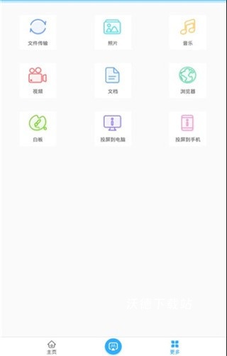 ev投屏手机版EV ScreenMirror_https://www.wordpress6.com_影音播放_第3张