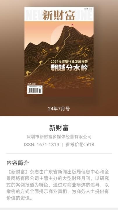 山竹智阅畅读手机版_https://www.wordpress6.com_新闻阅读_第1张