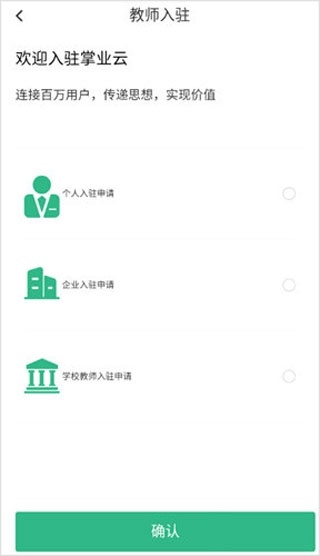 掌业宝学创端app_https://www.wordpress6.com_学习教育_第3张