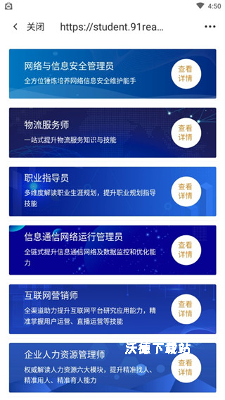 掌业宝学创端app_https://www.wordpress6.com_学习教育_第5张