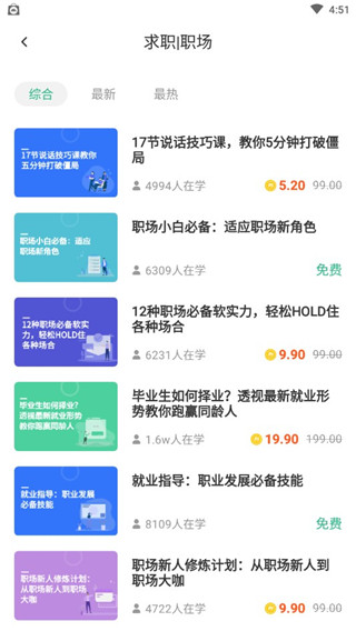 掌业宝学创端app_https://www.wordpress6.com_学习教育_第6张