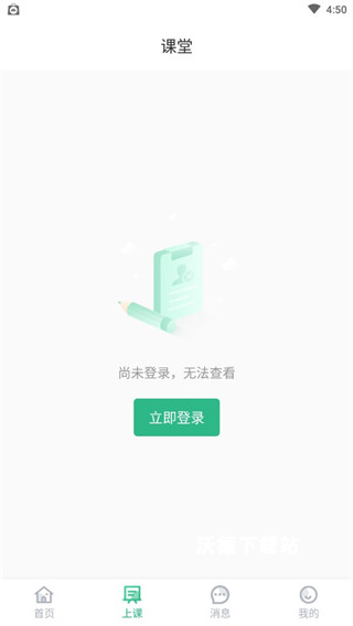 掌业宝学创端app_https://www.wordpress6.com_学习教育_第7张