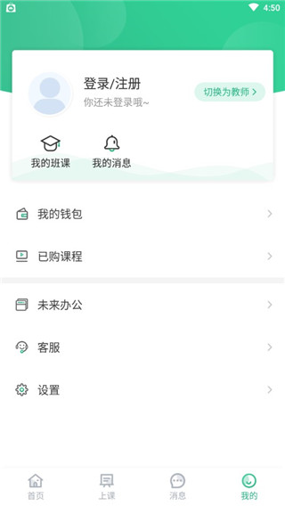 掌业宝学创端app_https://www.wordpress6.com_学习教育_第8张