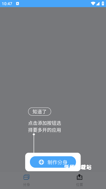 斗转多开官方版_https://www.wordpress6.com_系统工具_第1张