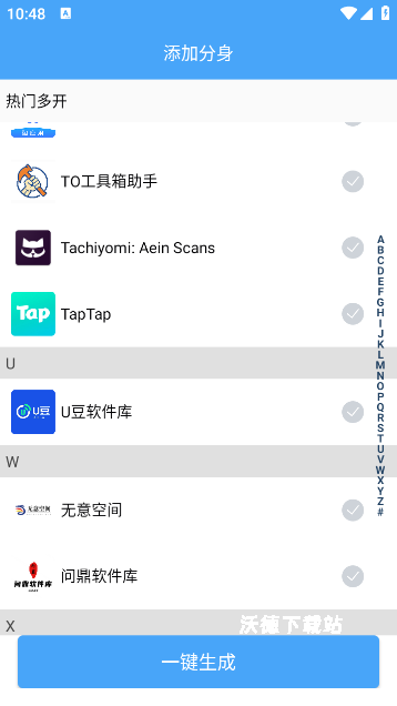 斗转多开官方版_https://www.wordpress6.com_系统工具_第2张