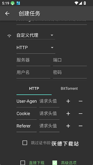 gopeed器官方版_https://www.wordpress6.com_办公商务_第5张